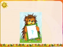 Изложение
?