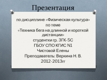 Презентация