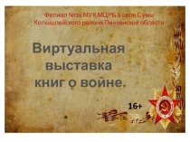 Филиал №16 МУК МЦРБ в селе Сумы Колышлейского района Пензенской