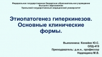 Федеральное государственное бюджетное образовательное учреждение Высшего