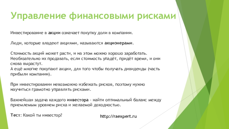 Какие действия человека финансово грамотные. Как управлять своими финансами грамотно.