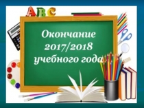 5 класс