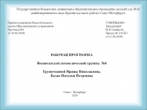 Государственное бюджетное дошкольное образовательное учреждение детский сад №18