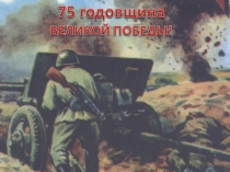 моей семьи война коснулась