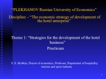 PLEKHANOV Russian University of Economics” Discipline – “The economic strategy