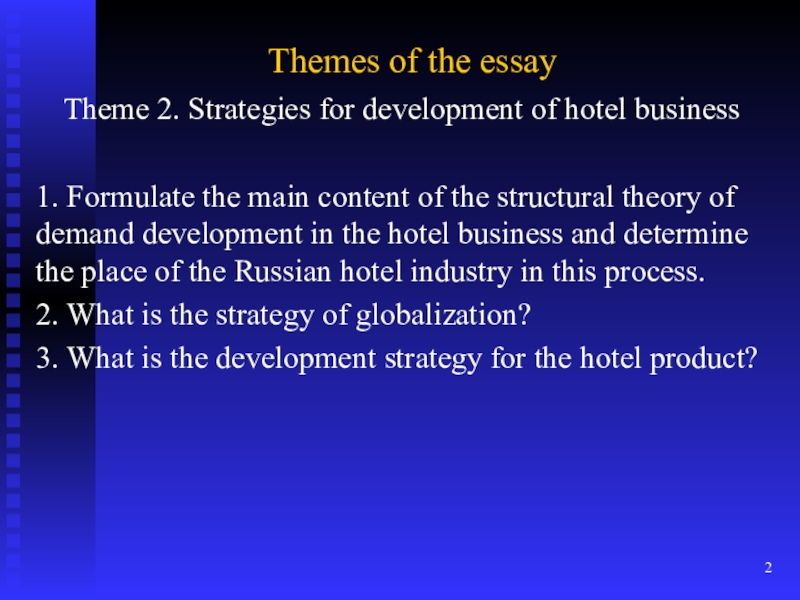 Themes of the essayTheme 2. Strategies for development of hotel business1. Formulate the main content of the