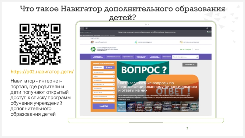 Навигация в интернете презентация