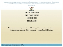 Федеральное государственное бюджетное образовательное учреждение высшего