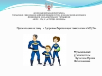 ДОНЕЦКАЯ НАРОДНАЯ РЕСПУБЛИКА
УПРАВЛЕНИЕ ОБРАЗОВАНИЯ АДМИНИСТРАЦИИ ГОРОДА
