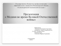 Государственное бюджетное профессиональное образовательное учреждение