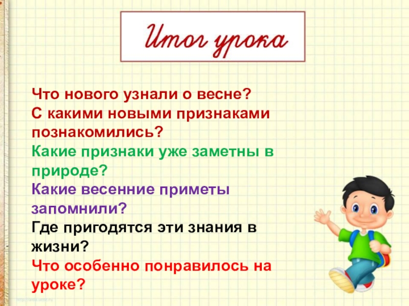 В каких новых значениях. Где пригодятся знания.