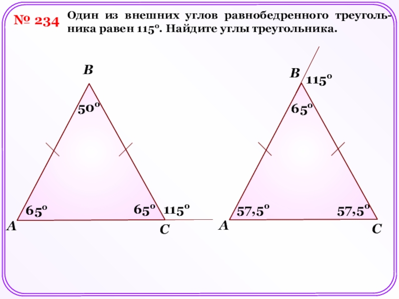 Вычислите углы при основании равнобедренного треугольника см рисунок 130 градусов