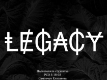legacy kanal RSO 3-18-02