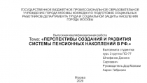 ГОСУДАРСТВЕННОЕ БЮДЖЕТНОЕ ПРОФЕССИОНАЛЬНОЕ ОБРАЗОВАТЕЛЬНОЕ УЧРЕЖДЕНИЕ ГОРОДА