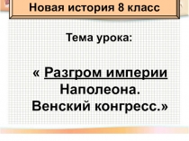 Тема урока: