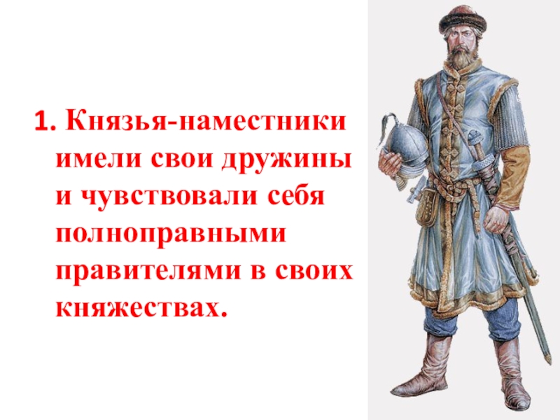 Описание картины приезд воеводы иванов