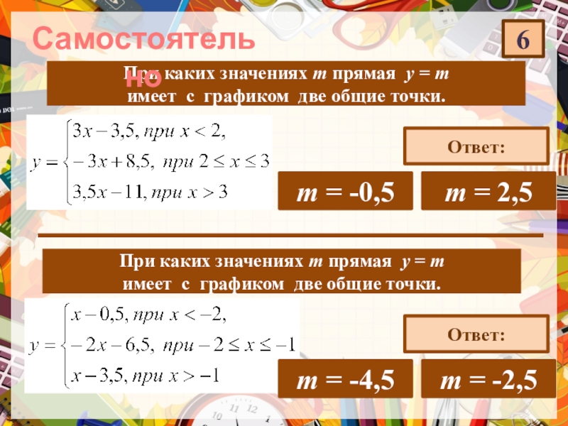 Презентация огэ графики