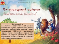 МКУК ЦБС Советского района
Филиал  Библиотека им. А.Л. Барто
Дорогие