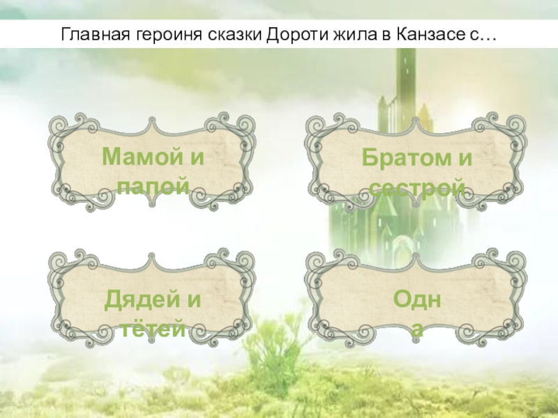 Главные герои сказки. Сказка как ваше здоровье главные герои. Характеристика главных героев сказки успех трава. Главный герой сказки газета. Главные герои в сказке Шепера смешные желания.