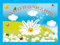 мир семьи