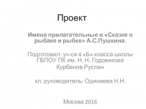 Проект