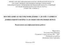 МИНИСТЕРСТВО ОБРАЗОВАНИЯ И НАУКИ МУРМАНСКОЙ ОБЛАСТИ ГОСУДАРСТВЕННОЕ АВТОНОМНОЕ
