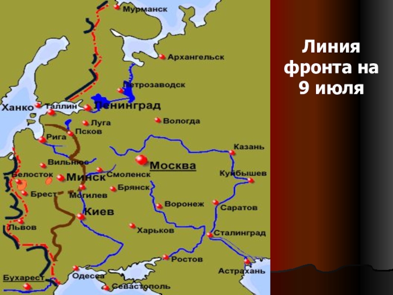 Фронт в 1941 году карта