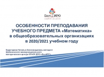 Карагодина Наталья Александровна, методист Шебекинского межмуниципального