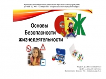 Муниципальное бюджетное дошкольное образовательное учреждение детский сад №61