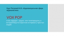 VOX POP