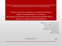 Федеральное государственное бюджетное образовательное учреждение высшего