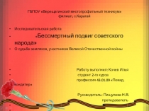 ГБПОУ Верещагинский многопрофильный техникум филиал, с.Карагай