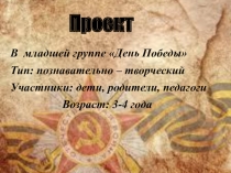 Проект