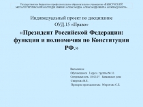 Государственное бюджетное профессиональное образовательное учреждение