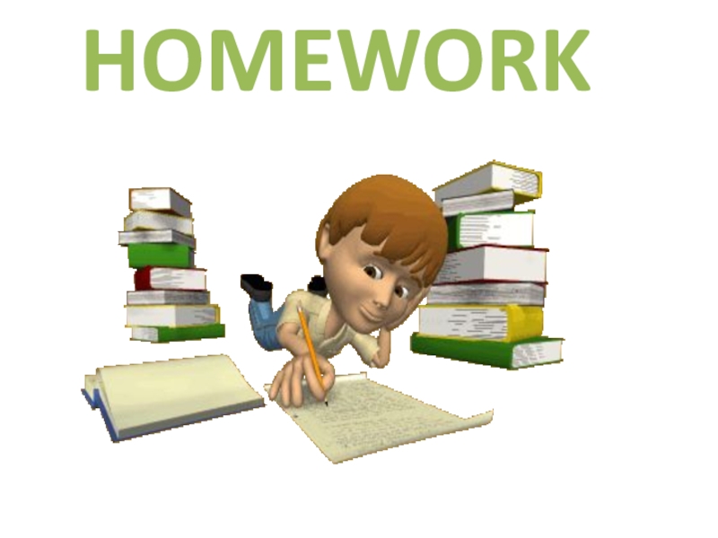 Домашнее задание 7. Домашнее задание для презентации. Homework слайд. Homework фон для презентации. Home work или homework.