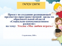 ГАПОУ СМПК