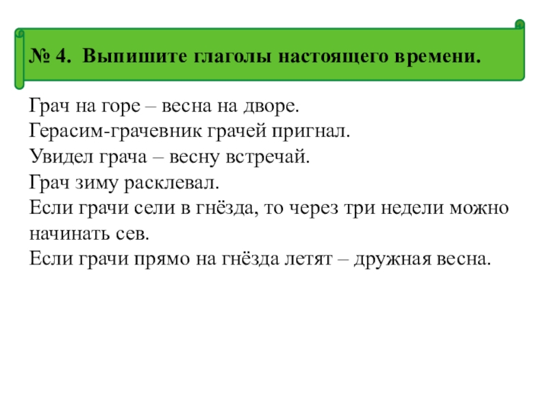 Текст хорошо весной в горах