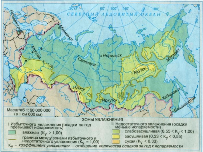 Карта осадков россии география 8 класс