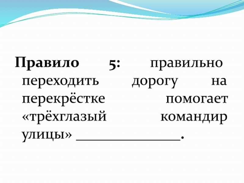 В пятых как правильно