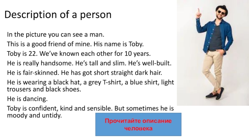 Description of a person