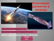 МБОУ СОШ № 1 2 Им. Ф.м. Сафонова