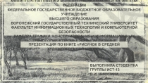 Министерство науки и высшего образования Российской Федерации Федеральное
