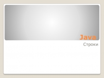 Java