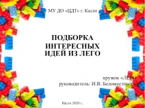 МУ ДО ЦДТ г. Касли