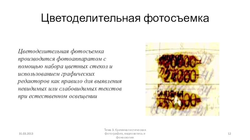 Запечатлевающая фотография предназначена для