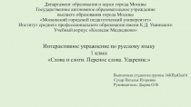 Департамент образования и науки города Москвы Государственное автономное
