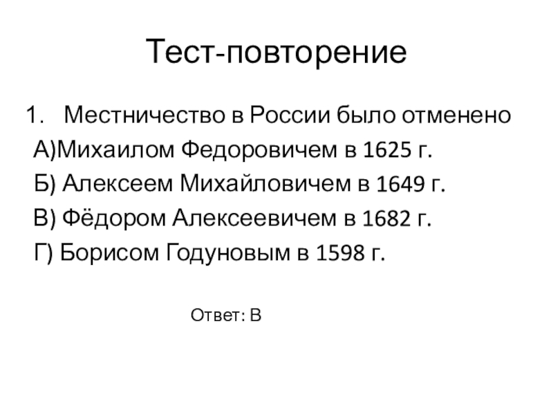 Тест по истории народные движения 17 века