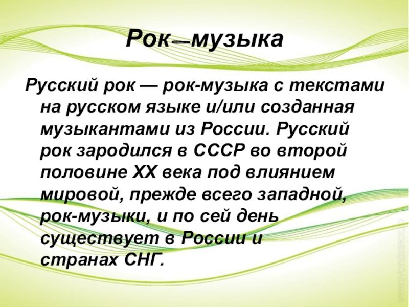 Слова русских песен 20 века. Песни 20 века русские тексты. Рр.р в Музыке. Песня 20 века текст.