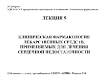 ЛЕКЦИЯ 9
