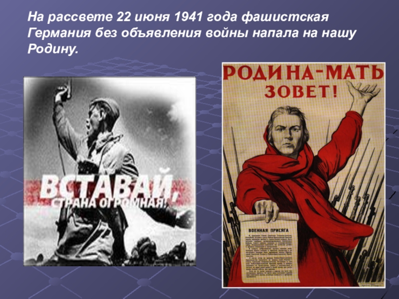 Картинка начало войны 22 июня 1941 года